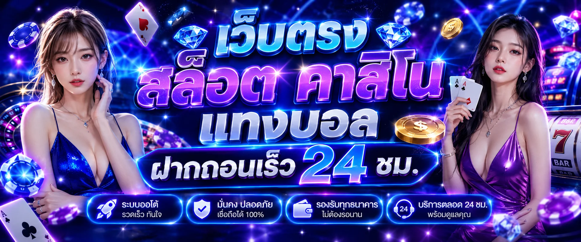 คาสิโนออนไลน์ บาคาร่าสด รูเล็ต บน N93